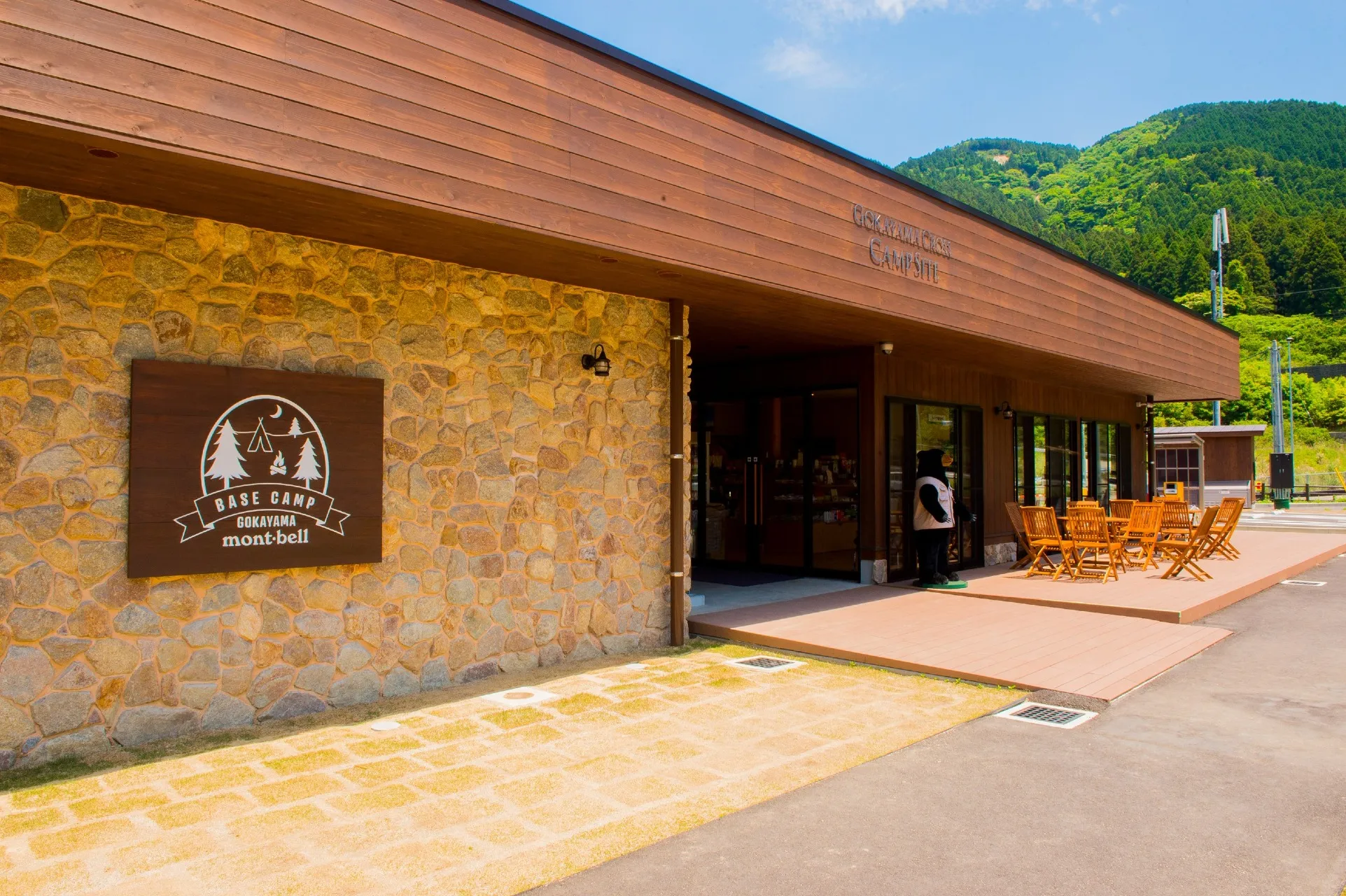 写真：GOKAYAMA BASE CAMPの外観