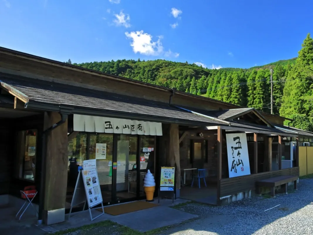 写真：五ケ山豆腐の外観