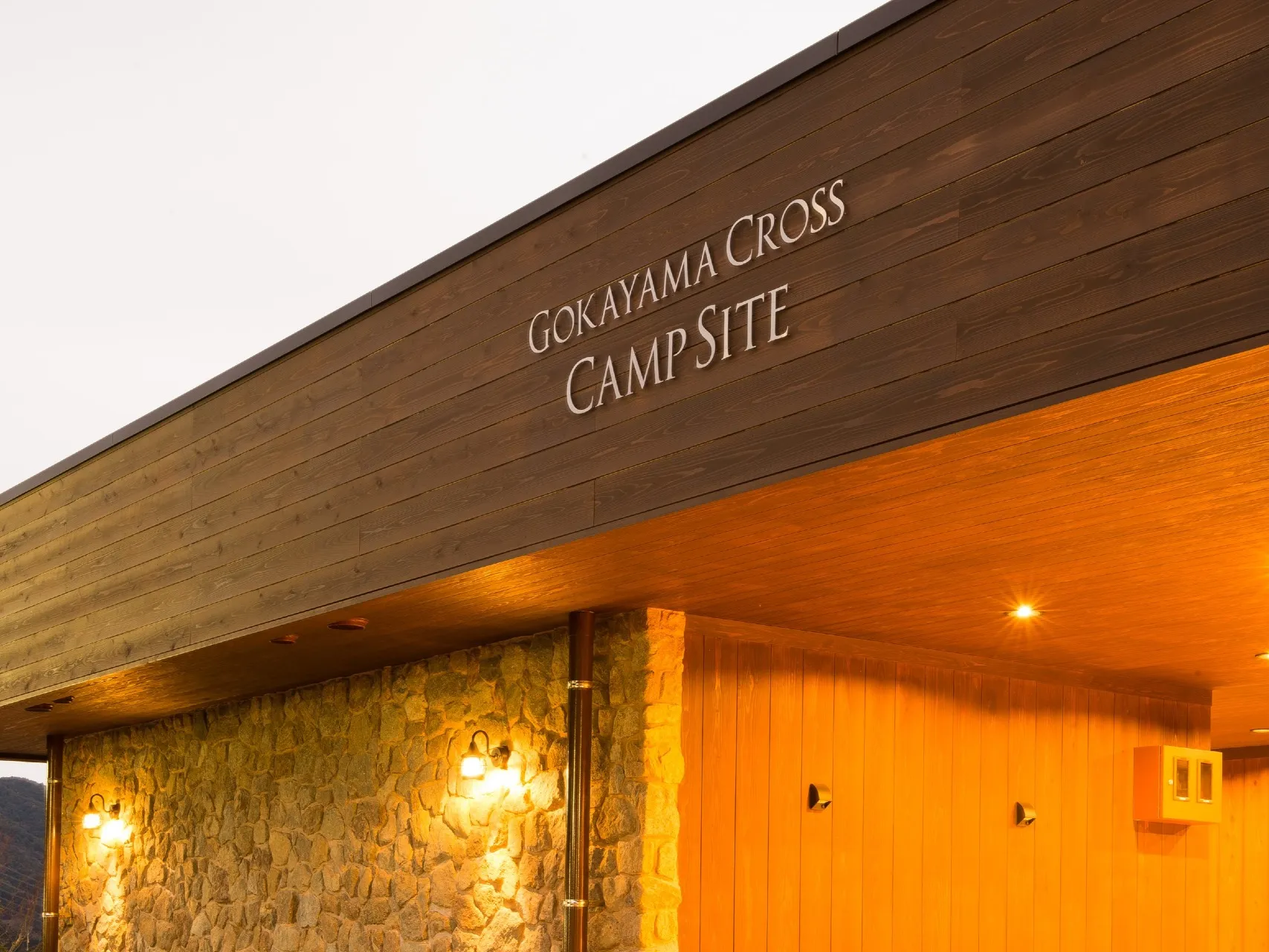 写真：GOKAYAMA BASE CAMPの外観