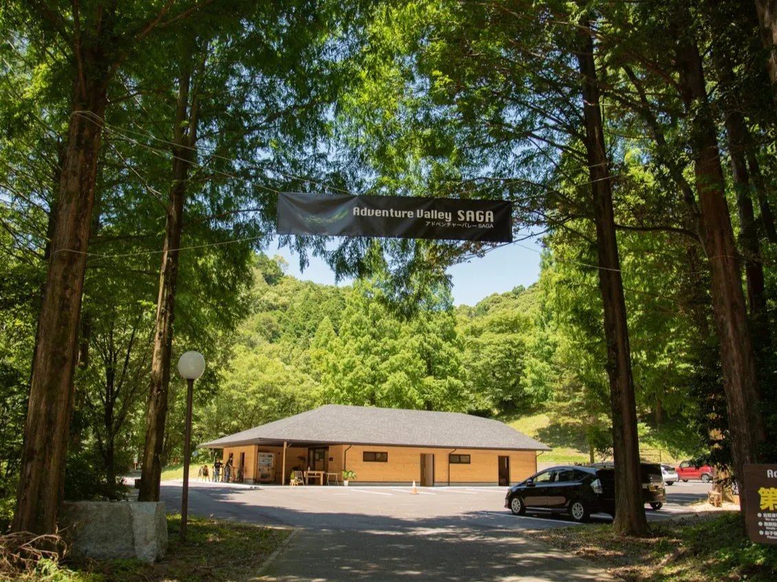 写真：アドベンチャーバレーSAGAの入口